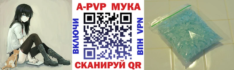 APVP Crystall  Петровск-Забайкальский 