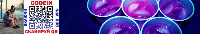Codein Purple Drank  магазин  наркотиков  гидра ССЫЛКА  Петровск-Забайкальский 