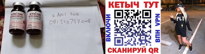 КЕТАМИН VHQ  где купить наркотик  Петровск-Забайкальский 