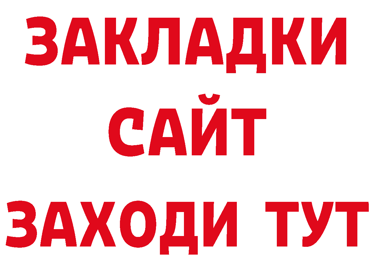 ГАШ Изолятор вход это MEGA Петровск-Забайкальский