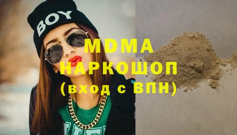 MDMA VHQ  Петровск-Забайкальский 