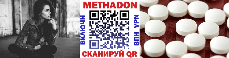 МЕТАДОН кристалл Петровск-Забайкальский