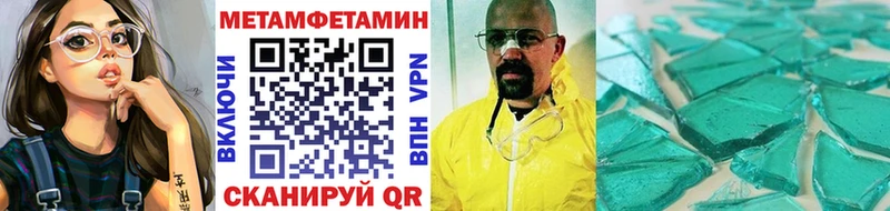 МЕТАМФЕТАМИН мет  даркнет сайт  Петровск-Забайкальский 